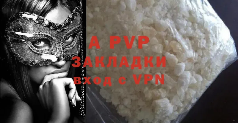 A-PVP VHQ  Кимовск 