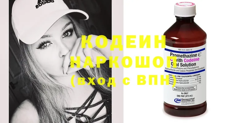 blacksprut tor  Кимовск  Кодеиновый сироп Lean напиток Lean (лин) 